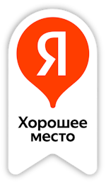 Хорошее место