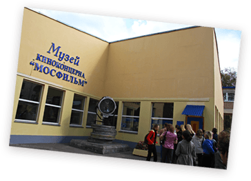 Организуем экскурсии на Мосфильм для студийцев