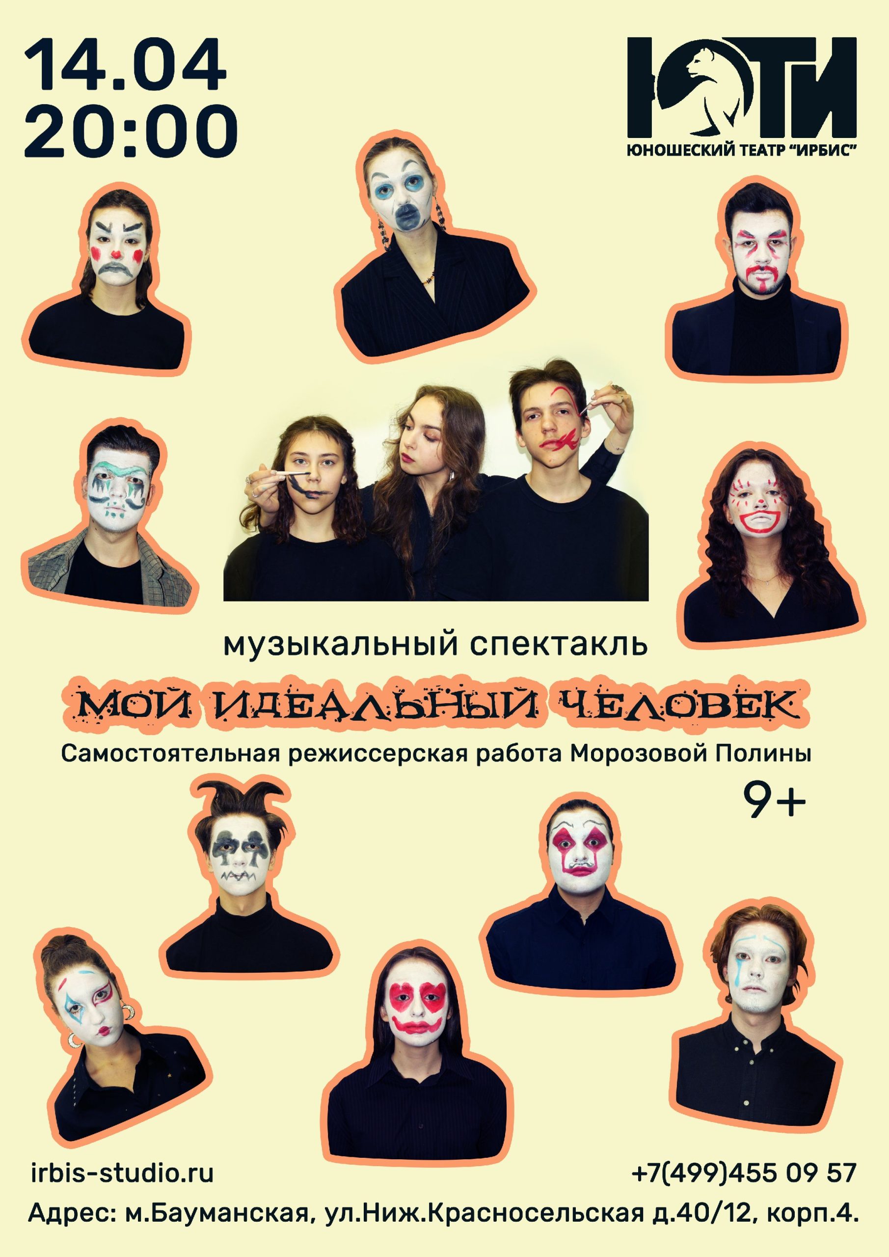 Мой идеальный человек