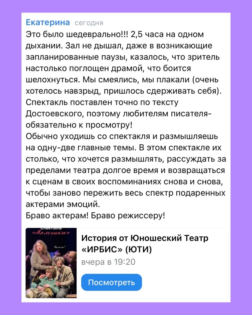 отзыв 6