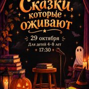 сказки 2