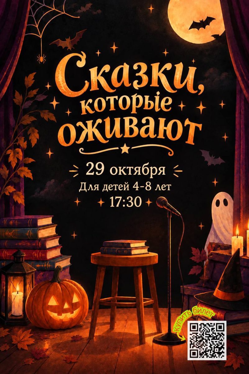 сказки 2